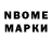 Марки N-bome 1,5мг gregory carbis