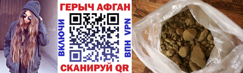 Героин Афган  Купить где  Нестеровская 