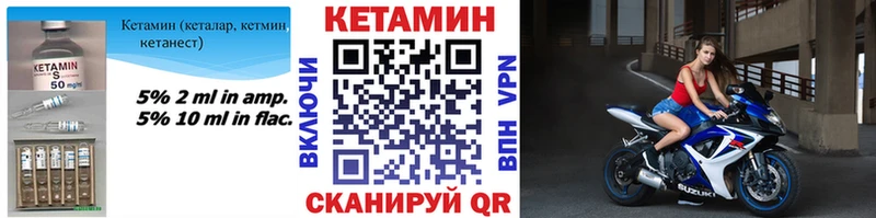 Кетамин ketamine Нестеровская